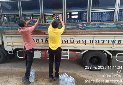 วันที่ 25 กรกฎาคม 2568 แผนกวิชาอิเล็กทรอนิกส์ ร่วมบริจาคนำดื่ม ผ่านทางวิทยาเทคนิคอุบลราชธานี เพื่อนำส่ง ศูนย์อพยพชั่วคราว วิทยาลัยเทคนิคกันทรลักษ์